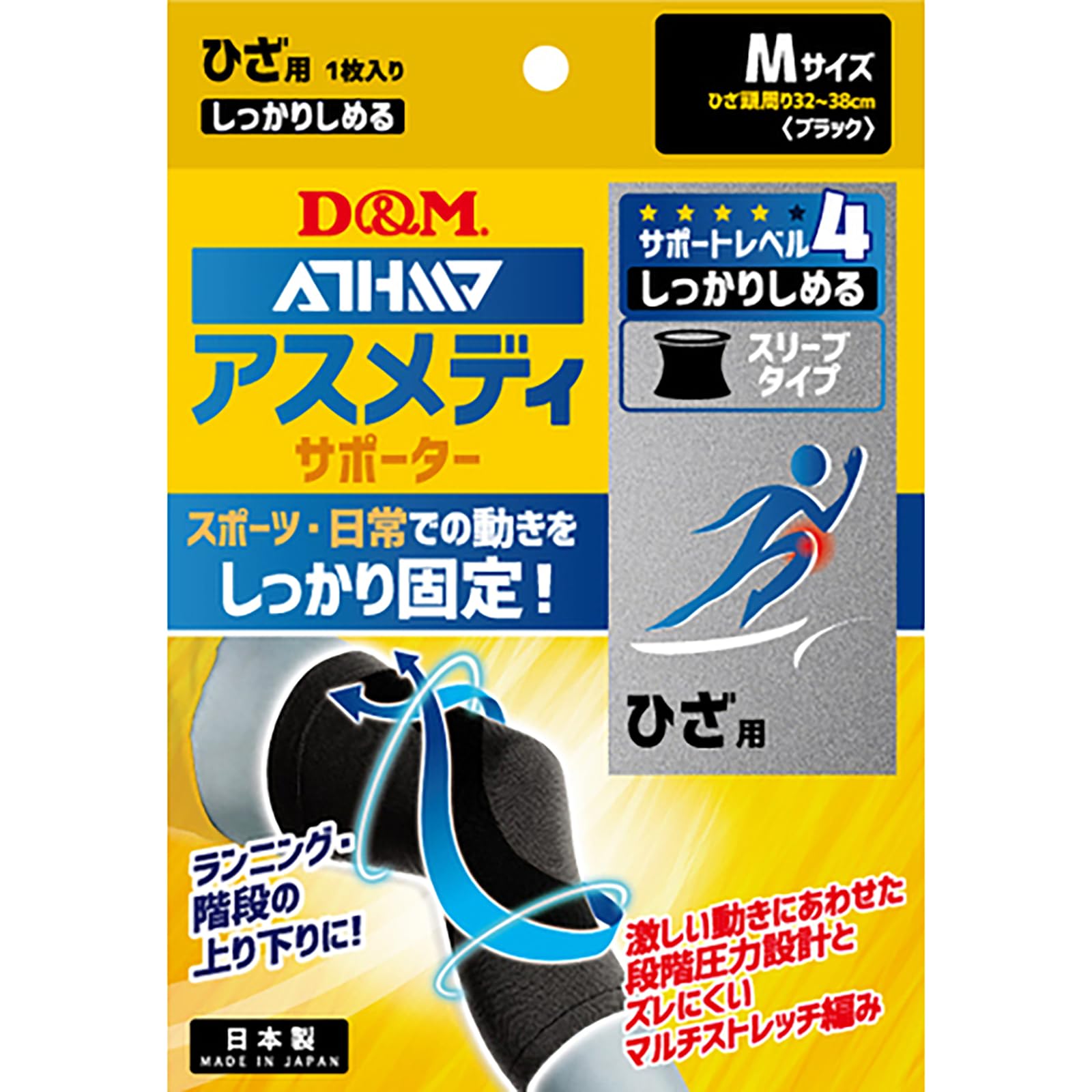 Amazon.co.jp: D&M ディーアンドエム アスメディ 膝サポーター 膝用 1 