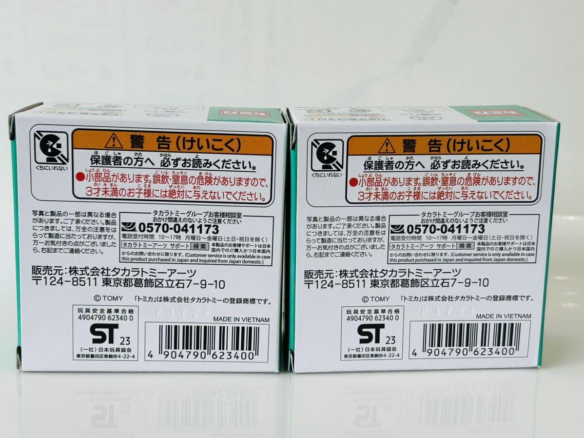 Amazon.co.jp: トミカ 沖縄限定 そらとぶピカチュウプロジェクト 沖縄