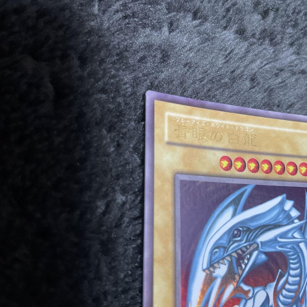 Amazon.co.jp: ／青眼の白龍／ブルーアイズホワイトドラゴン
