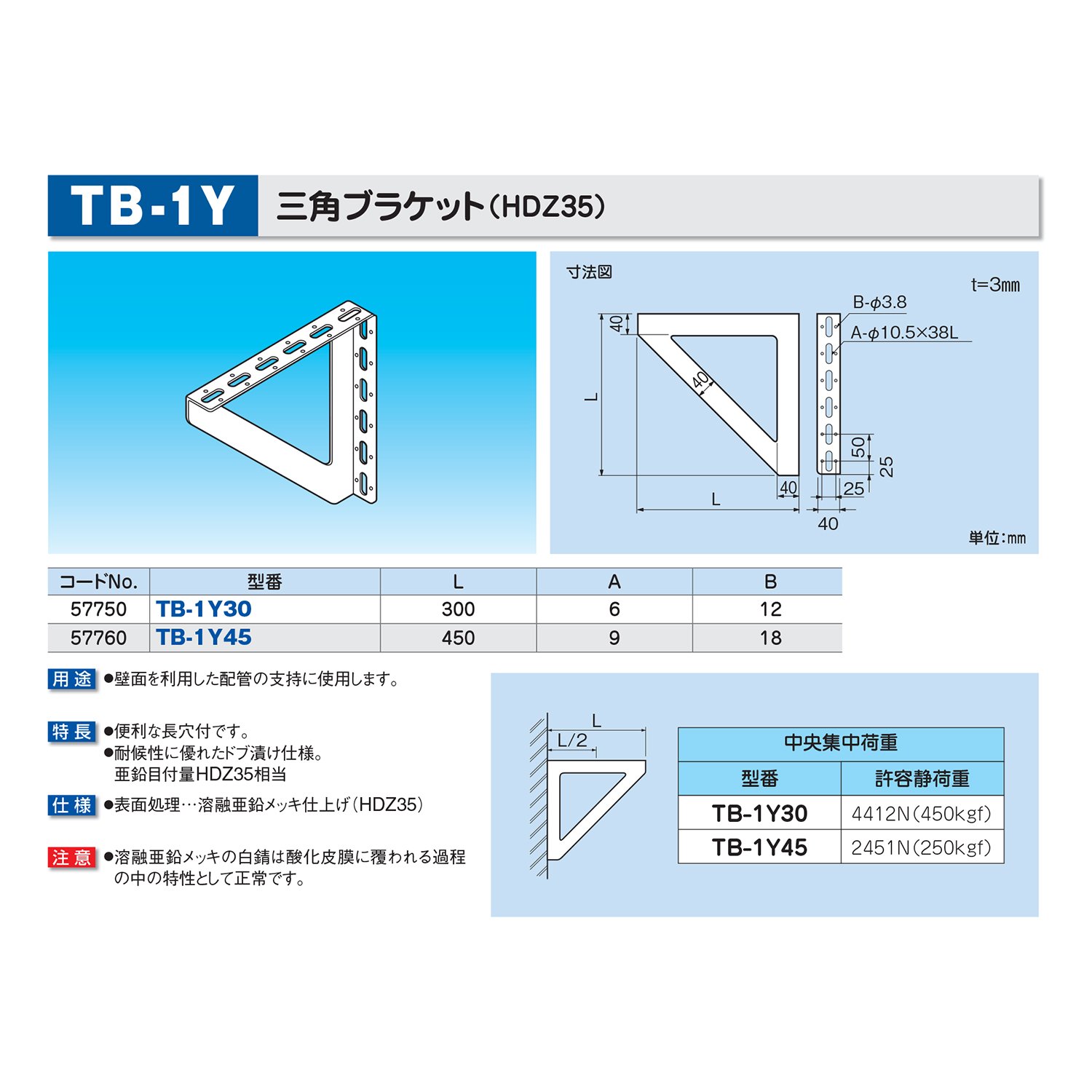 Amazon.co.jp: 因幡電工 三角ブラケット TB-1Y45 : DIY・工具
