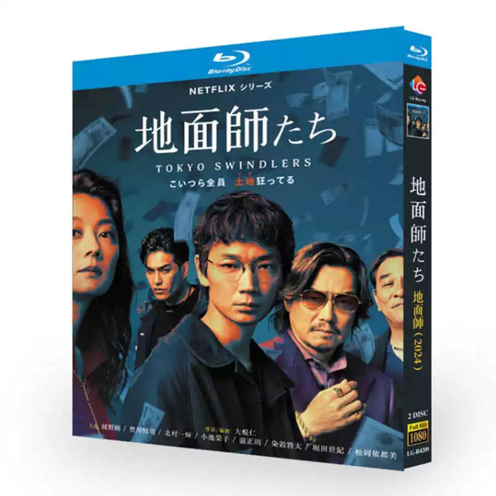 綾野剛 出演作品 DVD・BluRay セット Amazon.co.jp: 地面師たち Blu-ray 綾野剛/豊川悦司主演の犯罪スリラー