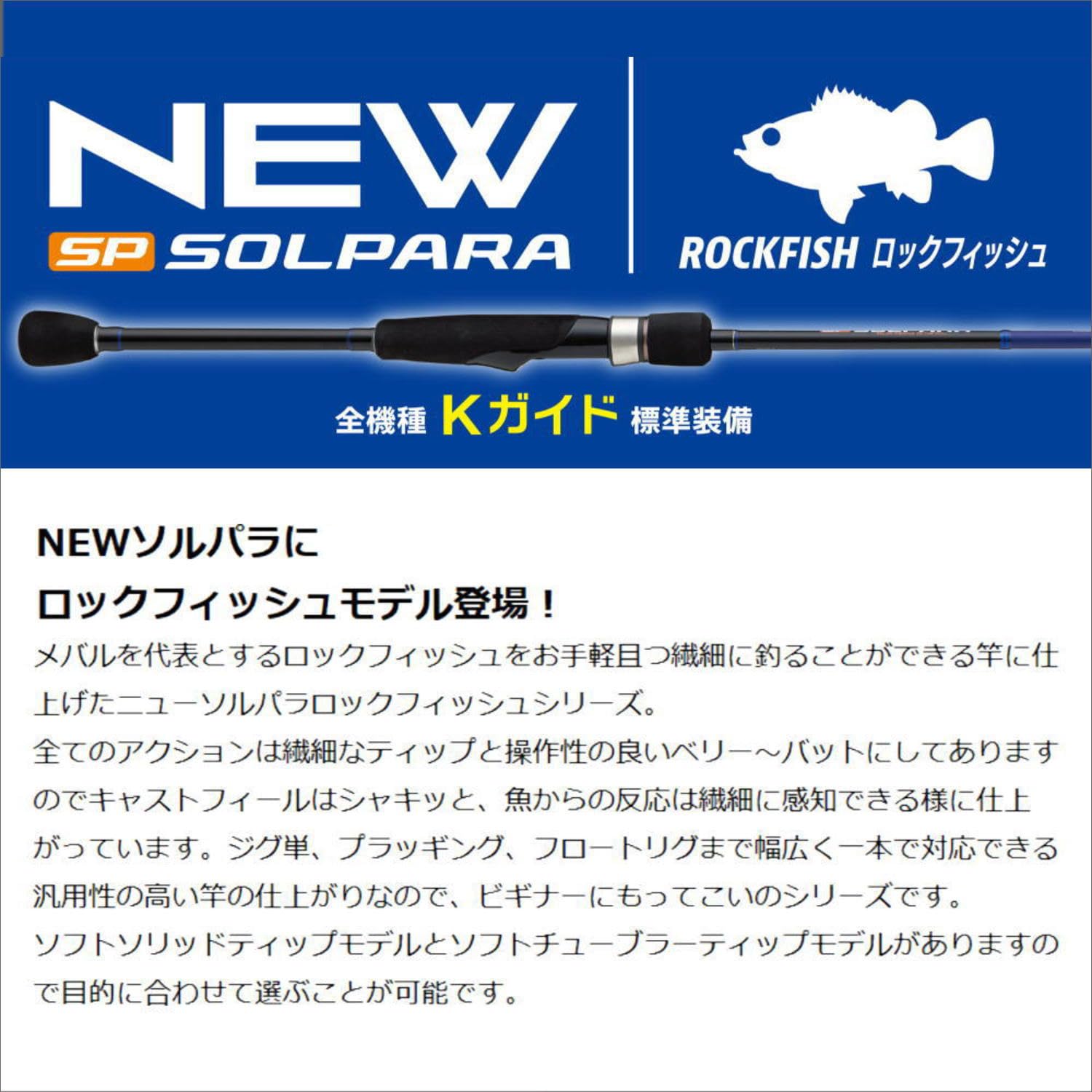 Amazon | メジャークラフト ロックフィッシュロッド 25 ソルパラ