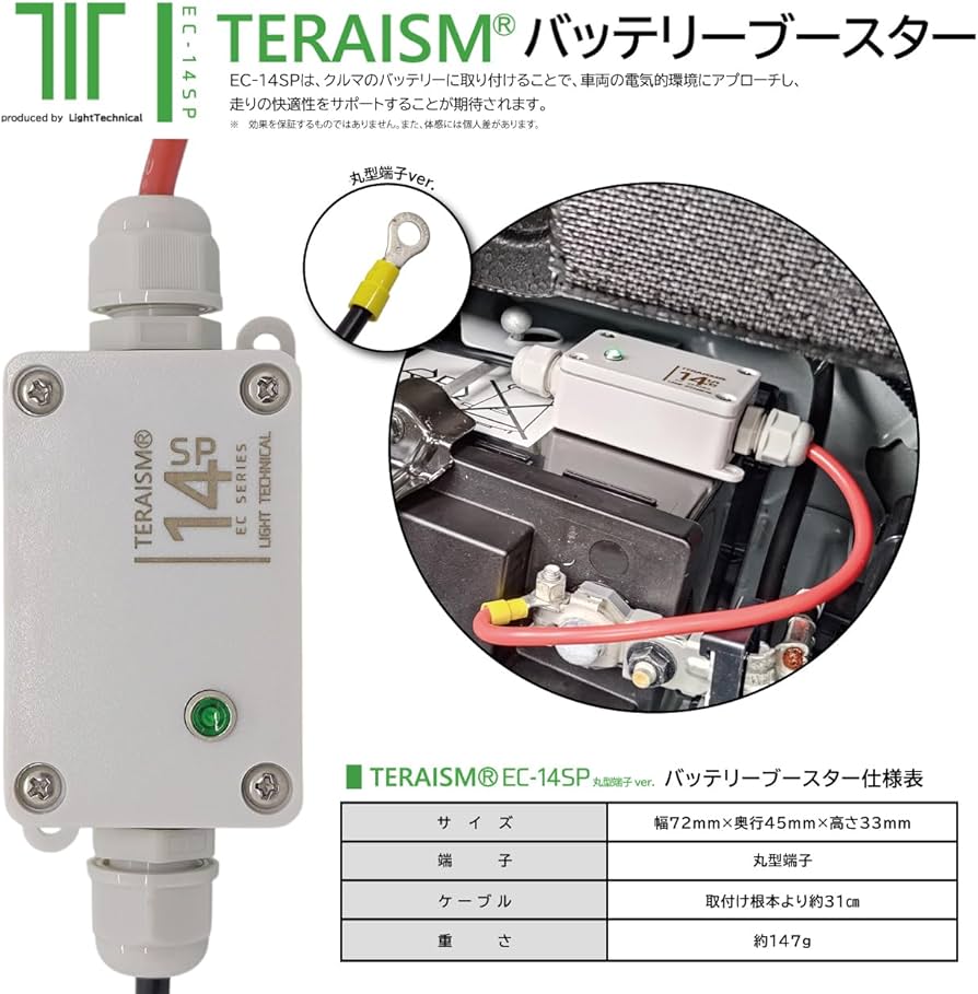 【新品】TERASIM EC-14SP バッテリー接続ブースター Amazon | 【 TERAISM テラリズム EC-14SP バッテリー接続ブースター 丸
