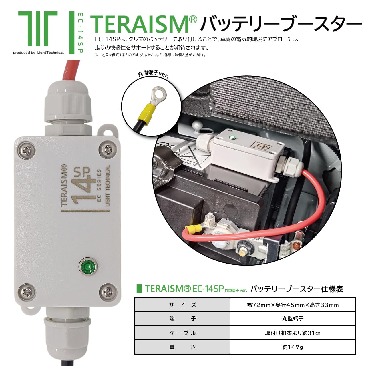 【新品】TERASIM EC-14SP バッテリー接続ブースター Amazon | 【 TERAISM テラリズム EC-14SP バッテリー接続