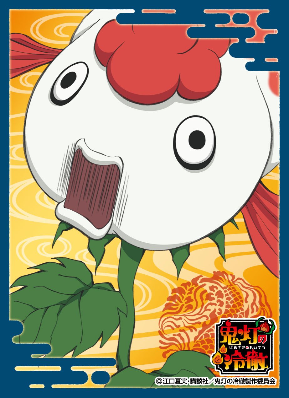 Amazon | エンスカイ(ENSKY) きゃらスリーブコレクション 鬼灯の冷徹