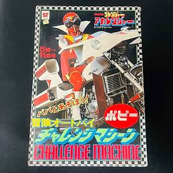 ★☆★貴重な美品　ポピー　黄レンジャー★☆★ Yahoo!オークション -「ポピー ゴレンジャー」(ソフビ