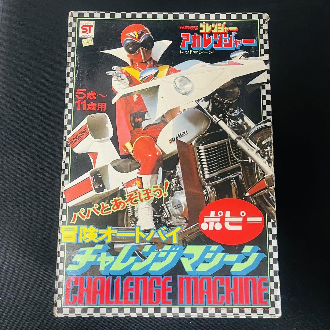 Amazon.co.jp: ポピー 秘密戦隊ゴレンジャー アカレンジャー 冒険 