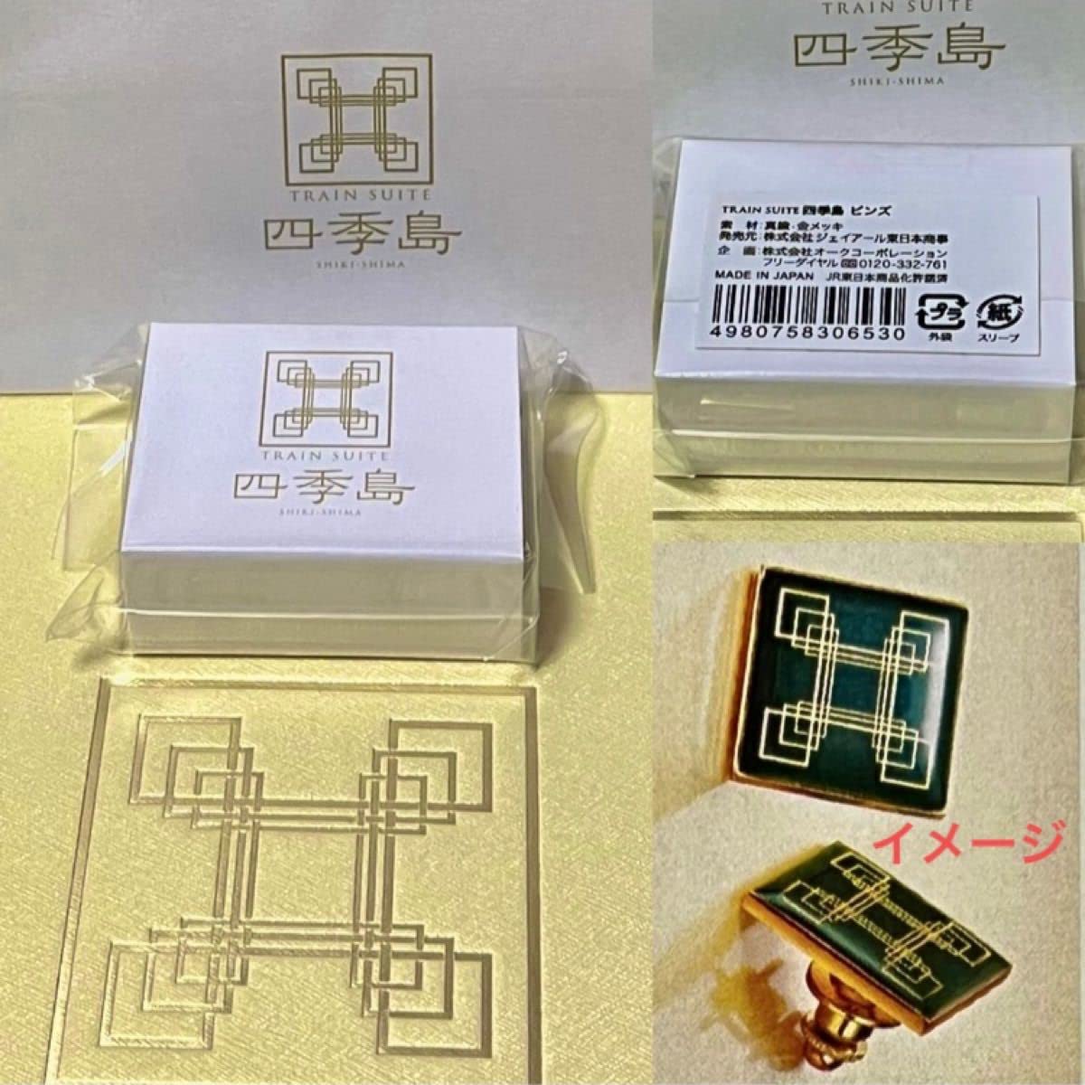 四季島　ピンバッチ JR 四季島ピンバッジ