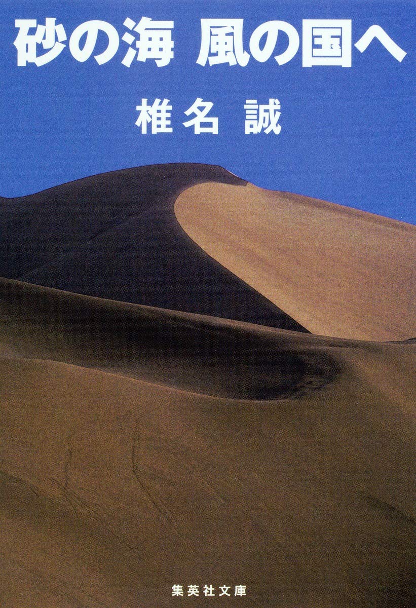 神々の酒肴湖国の神饌   /思文閣出版/中島誠一（単行本） 神々の酒肴湖国の神饌 | 中嶋 誠一, 宇野 日出生 |本 | 通販