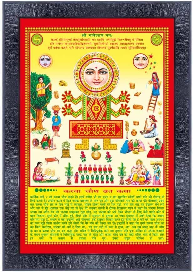 Suninow ahoi ashtami poster frame for Wall and Pooja/Hindu Bhagwan Devi ...