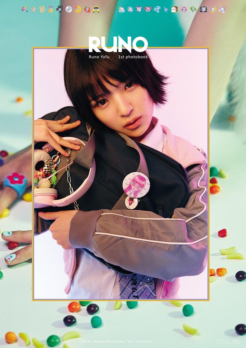 Amazon.co.jp: 【特別版】つばきファクトリー 豫風瑠乃 ファースト写真