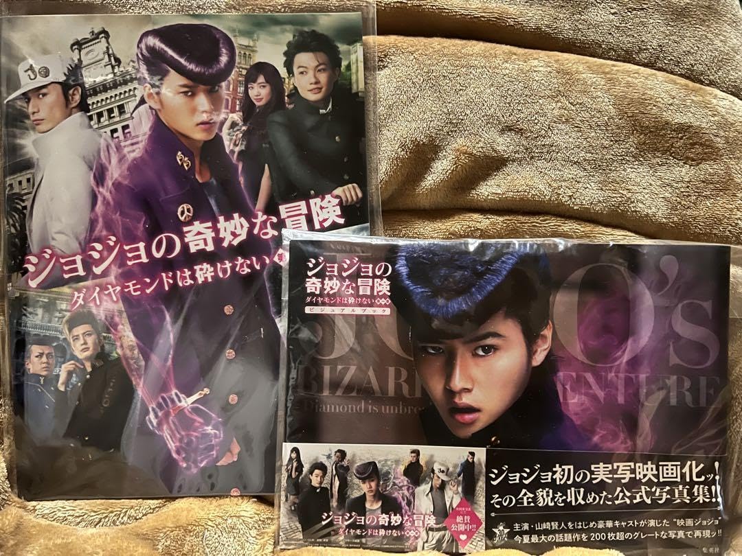 Amazon.co.jp: 映画 ジョジョの奇妙な冒険 パンフレットとビジアル