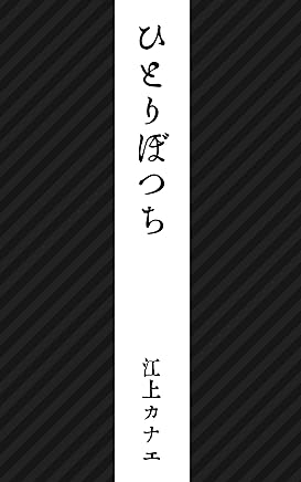 Amazonfr Japonais Criticism Theory History - 