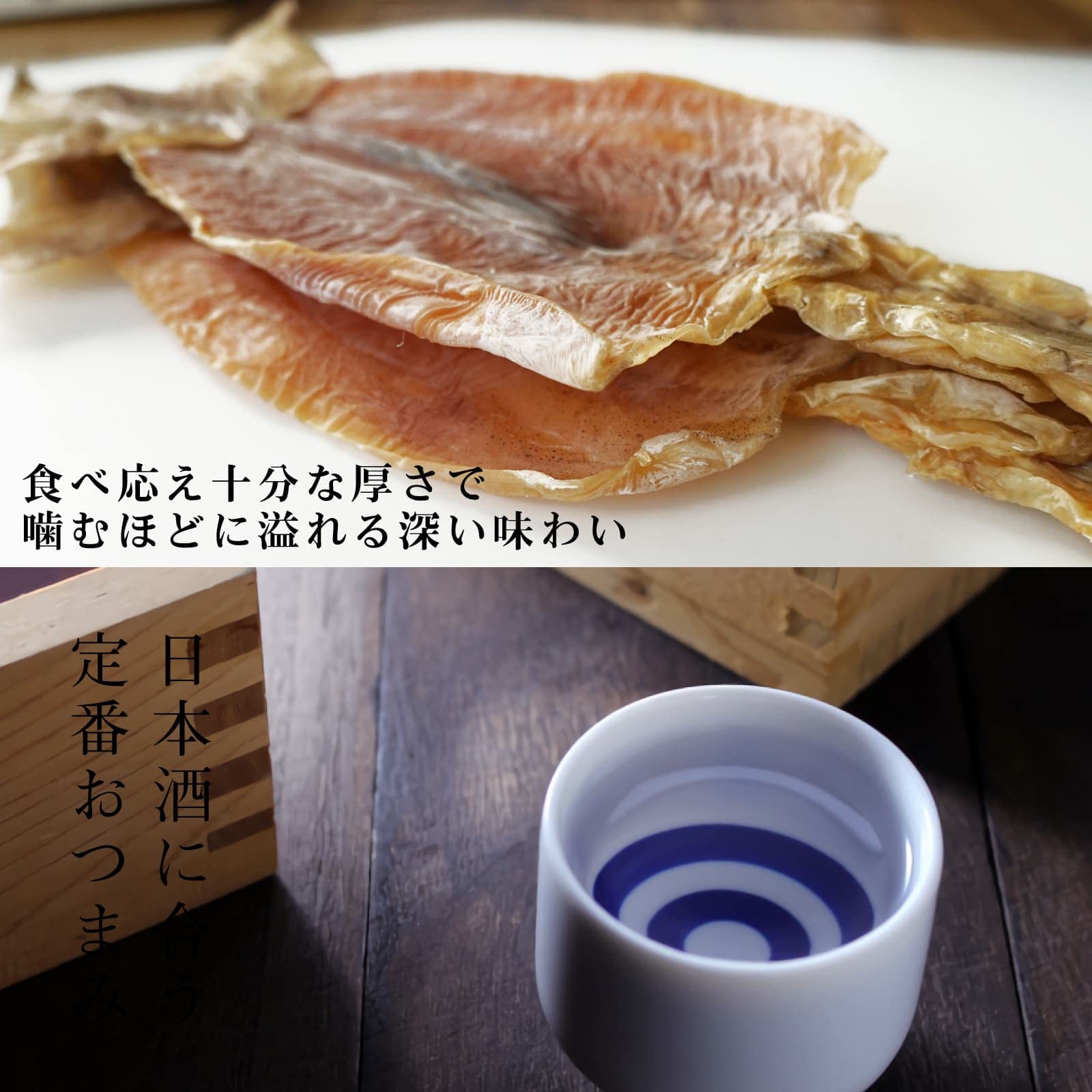 Amazon | 北海道産 するめ 超特大 100g前後×2枚 スルメイカ 無添加