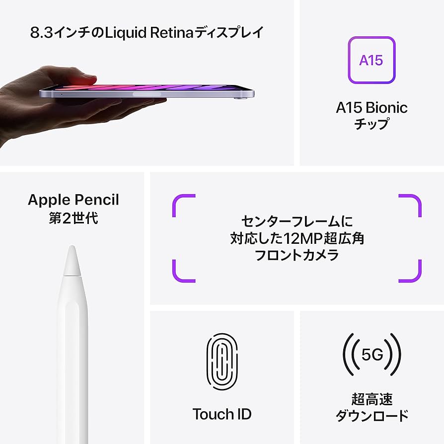 iPad mini 64GBパープル＋Apple Pencil第二世代 iPad mini 6 Wi-Fi 64GB - パープル [整備済製品] - Apple（日本）