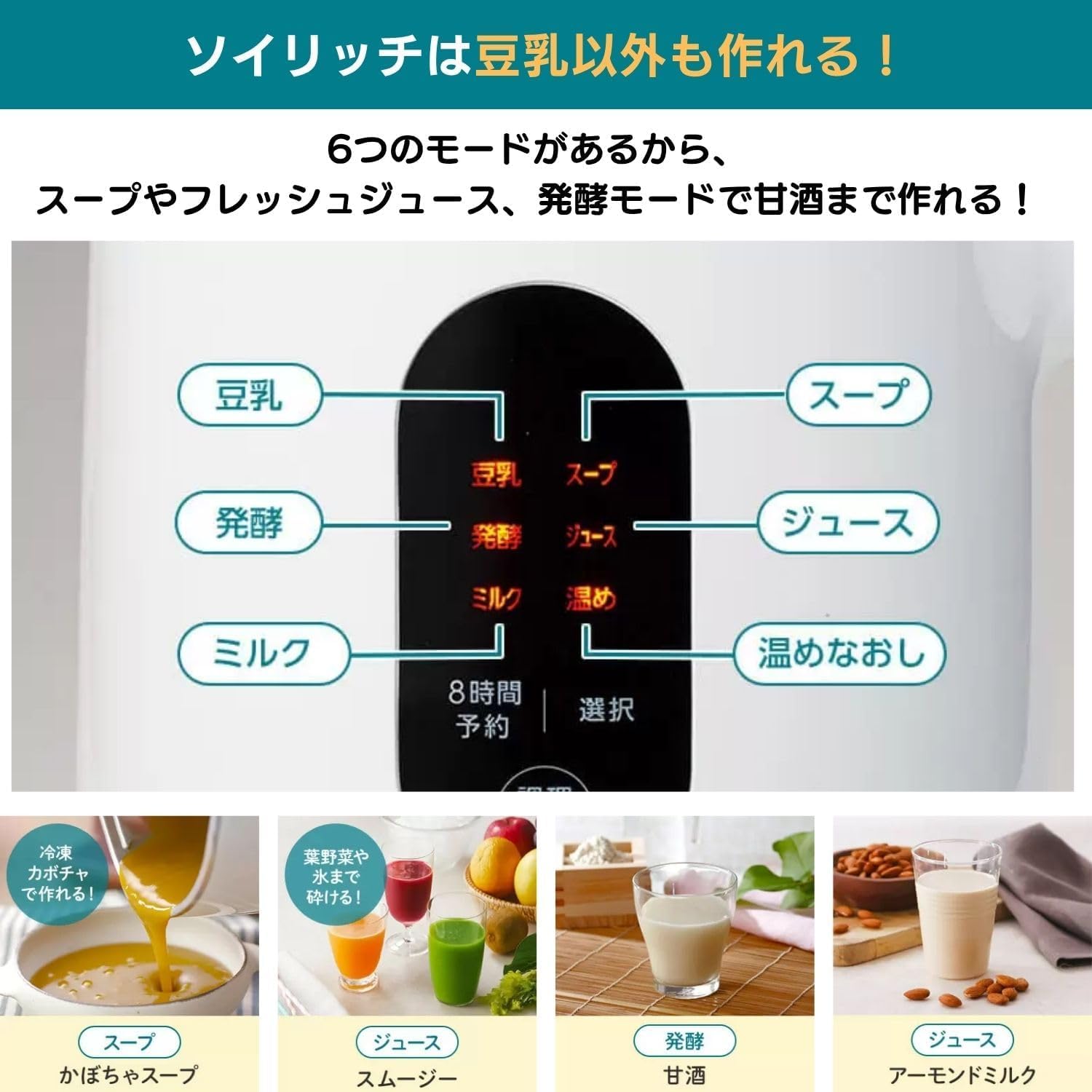Amazon | 【公式】ソイリッチ【レシピ本とセット商品】完全豆乳レシピ