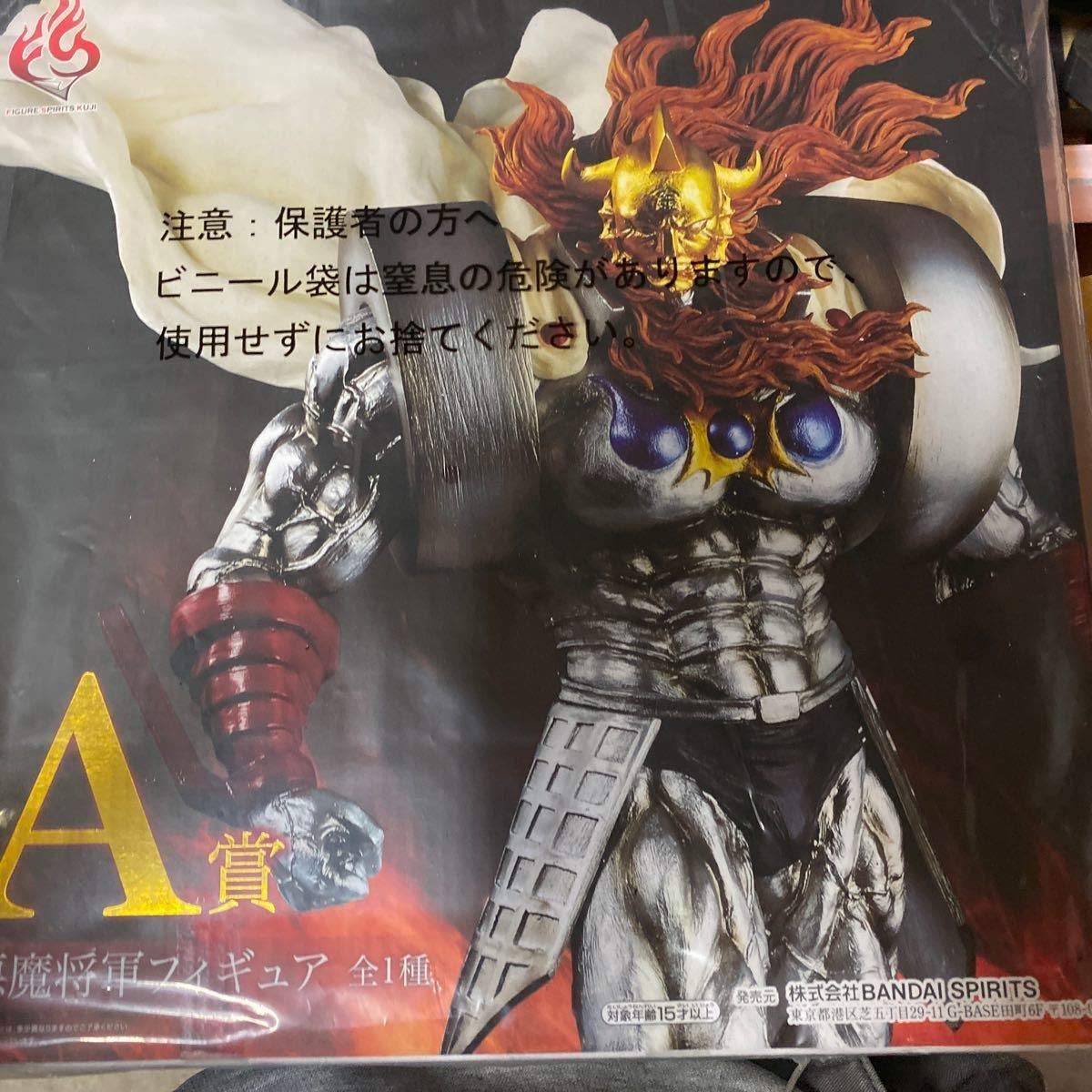 Amazon | 一番くじ A賞 FIGURE SPIRITS KUJI キン肉マン 悪魔将軍 