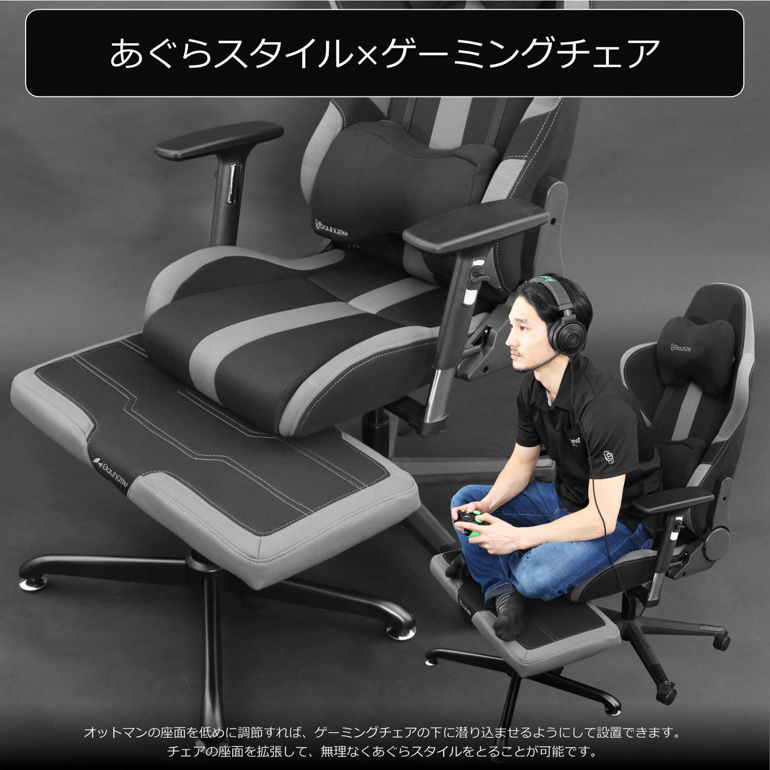 11/14 終 Bauhutte/バウヒュッテ ゲーミングチェア G-570/オットマン 