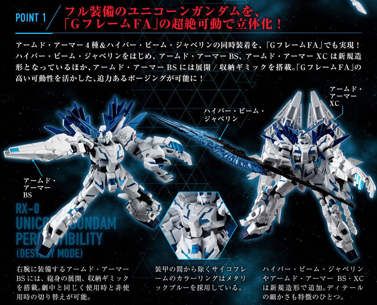 Amazon | 機動戦士ガンダム GフレームFA ユニコーンガンダム ペルフェ 