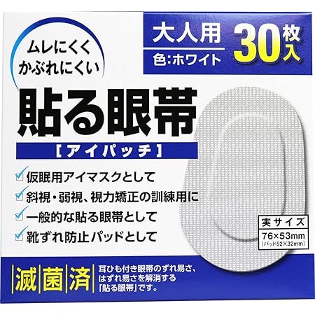Amazon ピップ眼帯セット 4回分 ピップヘルス 眼帯
