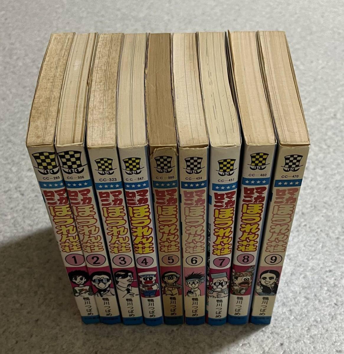 Amazon.co.jp: マカロニほうれん荘 初版 初版本 全9巻 全巻セット 鴨川  