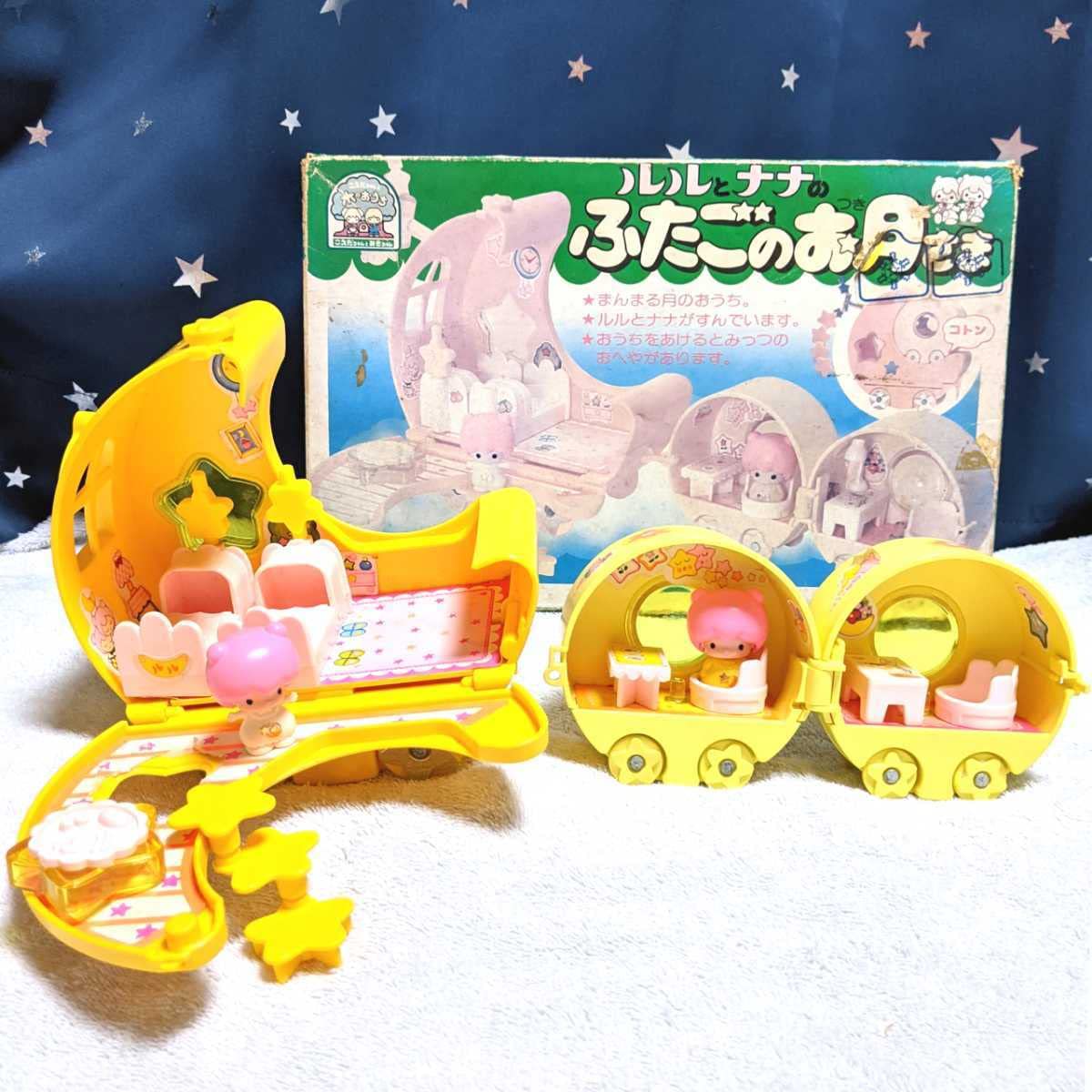Amazon | 初代 1979年 ルルとナナのふたごのお月さま こえだちゃん 