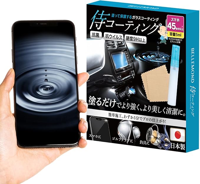 侍コーティング