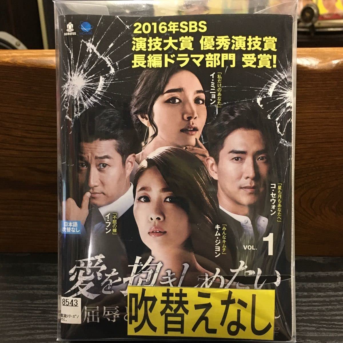 Amazon.co.jp: レンタルDVD0706 愛を抱きしめたい 屈辱と裏切りの涯て 
