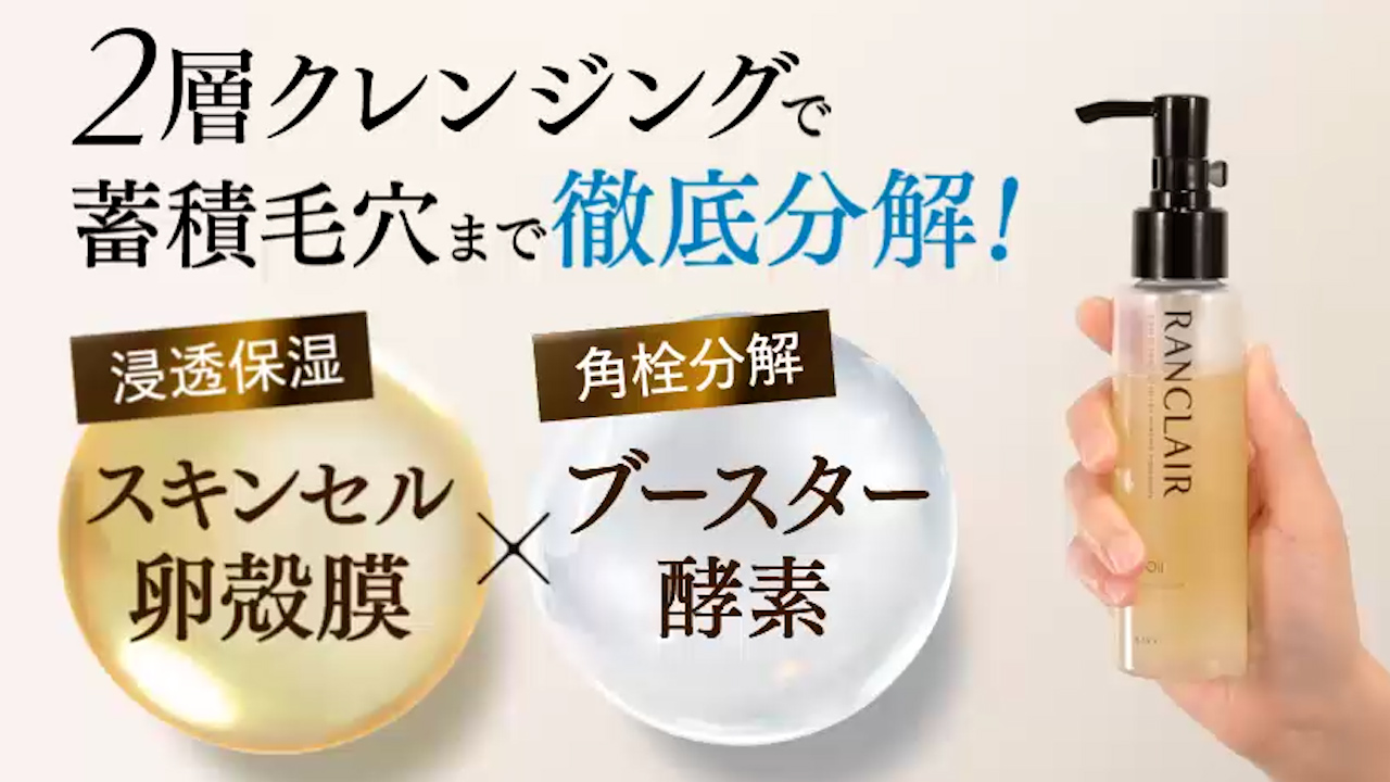 Amazon | ヴィワンアークス ランクレール RANCLAIR クレンジング 