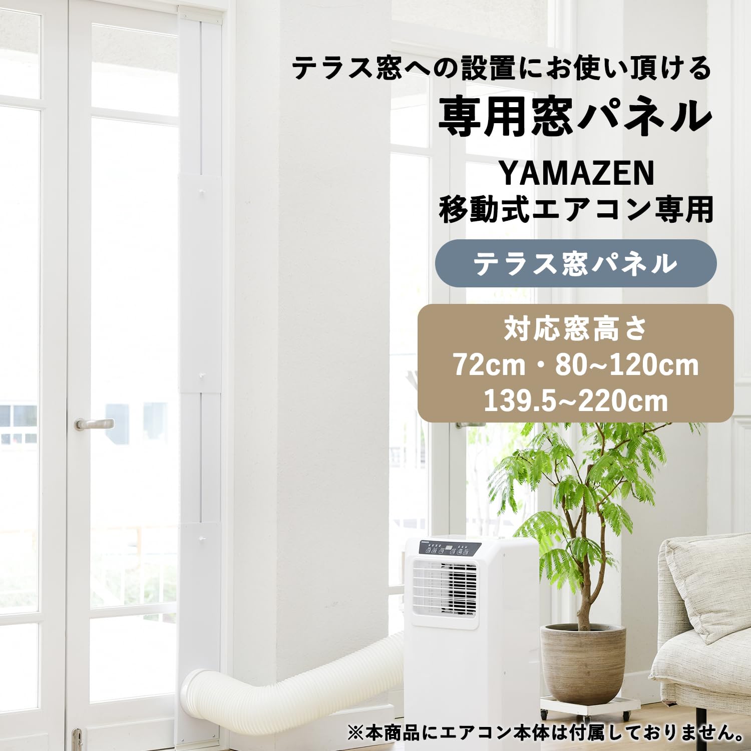 Amazon.co.jp: [山善] テラス窓用パネル スポットクーラー ポータブル 