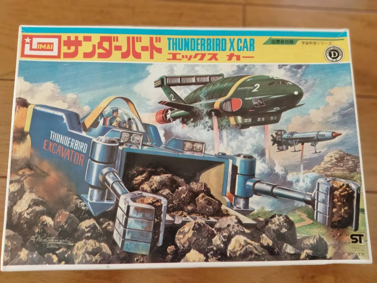 b015 BANDAI バンダイ宇宙科学シリーズ 国際救助隊 サンダーバード2号 