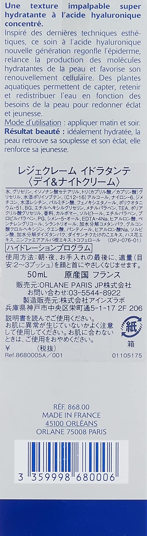 Orlane Paris Super-Moisturizing Light Cream, 1.7 Fluid Ounce