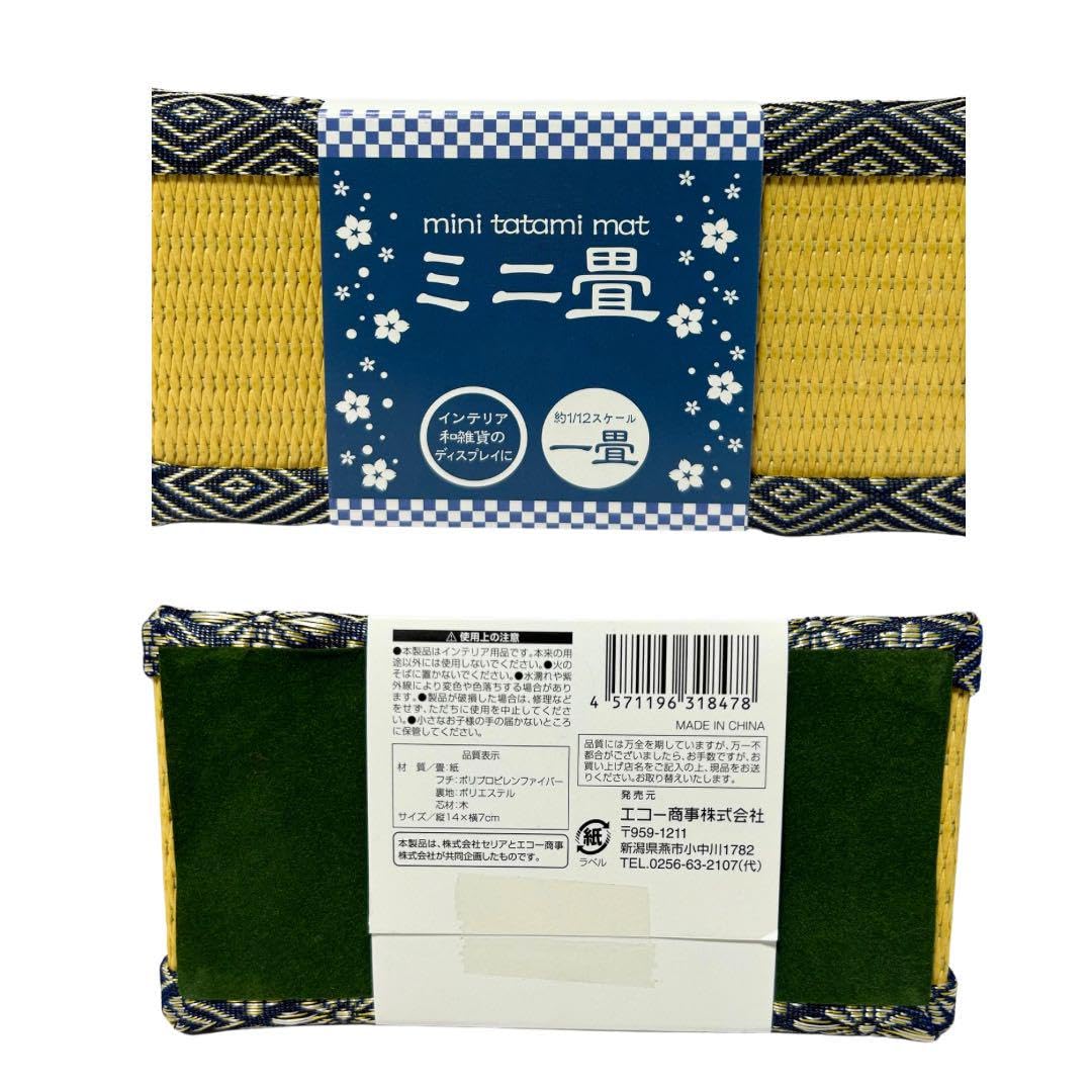 Amazon | ミニチュア屏風 ミニチュアミニ畳 端午の節句 セリア | 家具 