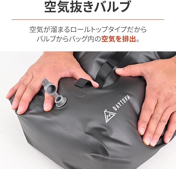 デイトナ(Daytona) バイク キャンプ 防水バッグ 圧縮 コンパクト収納 シートバッグ固定可能 エアバルブ付き ドライバッグ PRO 17L ブラック 49152 - 4