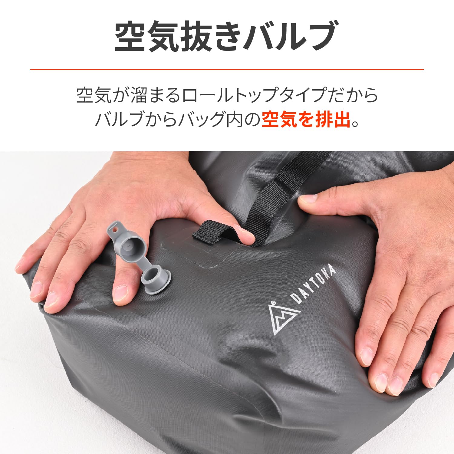 デイトナ(Daytona) バイク キャンプ 防水バッグ 圧縮 コンパクト収納 シートバッグ固定可能 エアバルブ付き ドライバッグ PRO 17L ブラック 49152 - 4