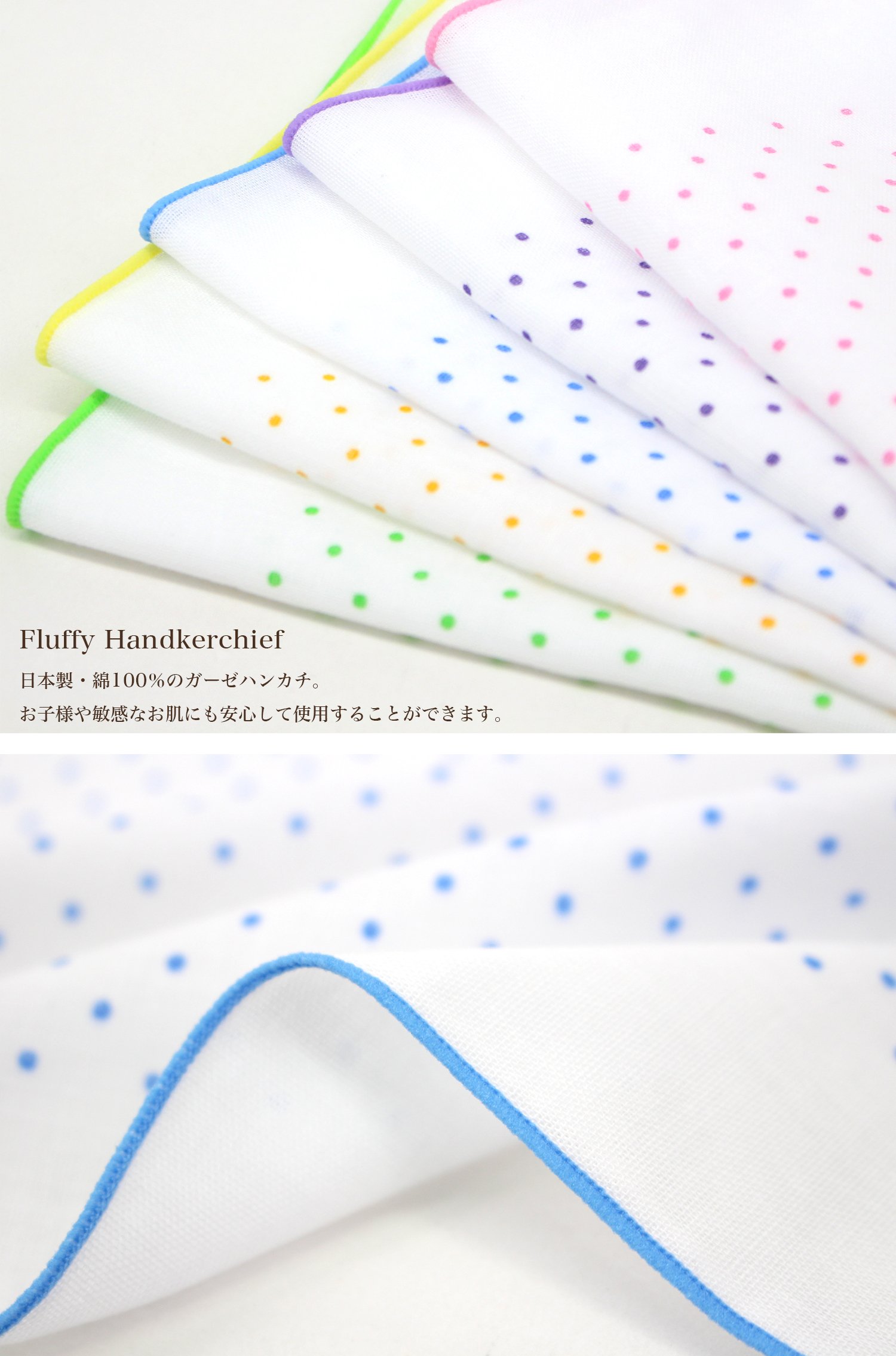Amazon.co.jp: Fluffy（フラフィ） 中判水玉 二重合 ガーゼハンカチ 