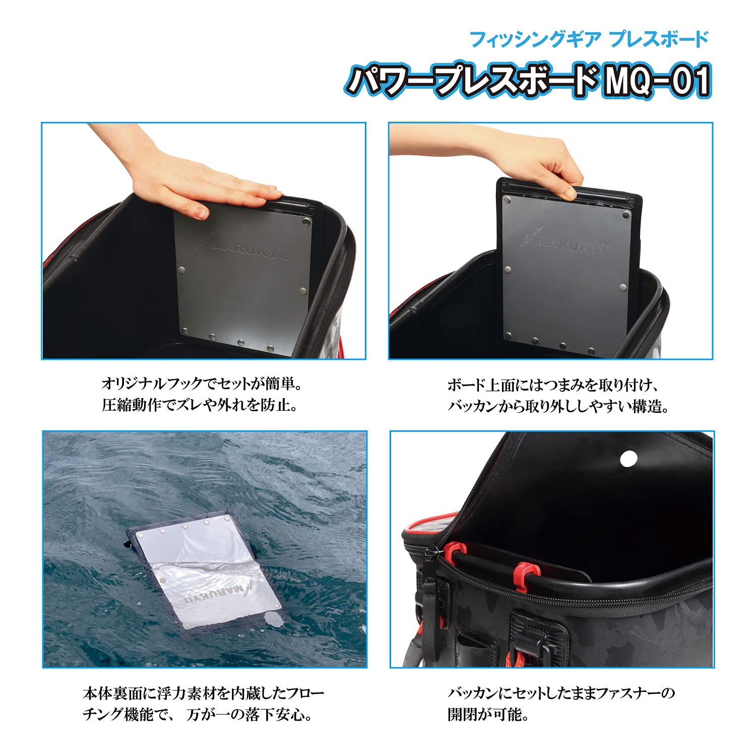 ステンレスバッカンプレスボード （フカセ用ステンレス製プレスボード 