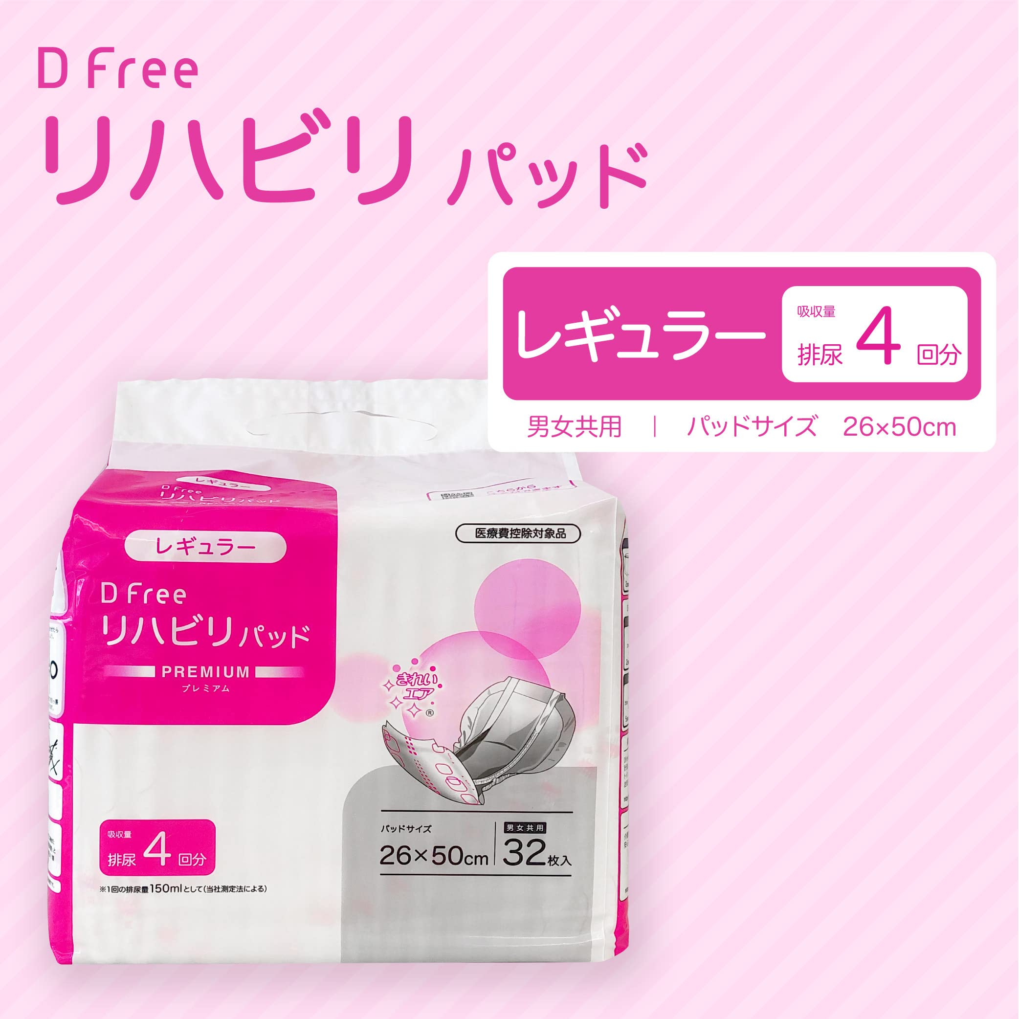 Amazon | DFree ディーフリー リハビリパッド 尿とりパッド レギュラー 