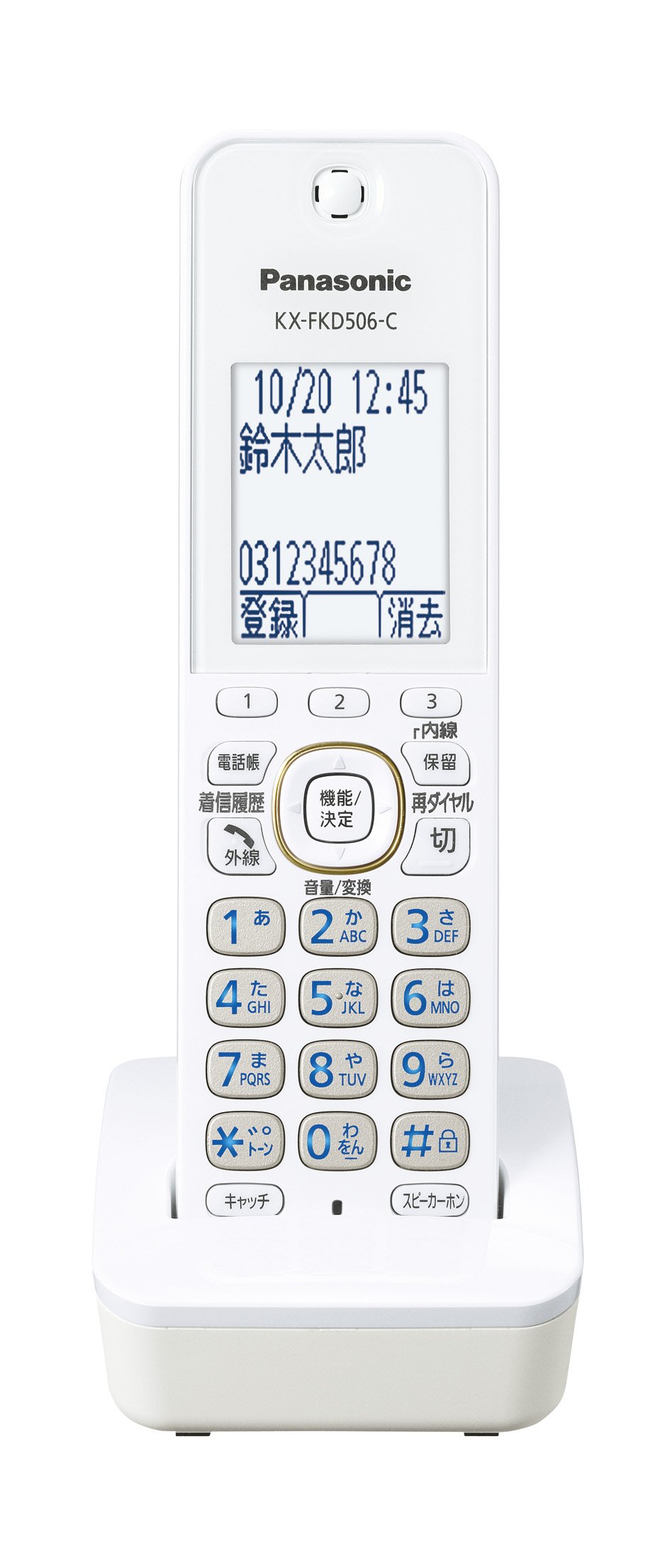 Amazon.co.jp: パナソニック おたっくす デジタルコードレスFAX 子機1  