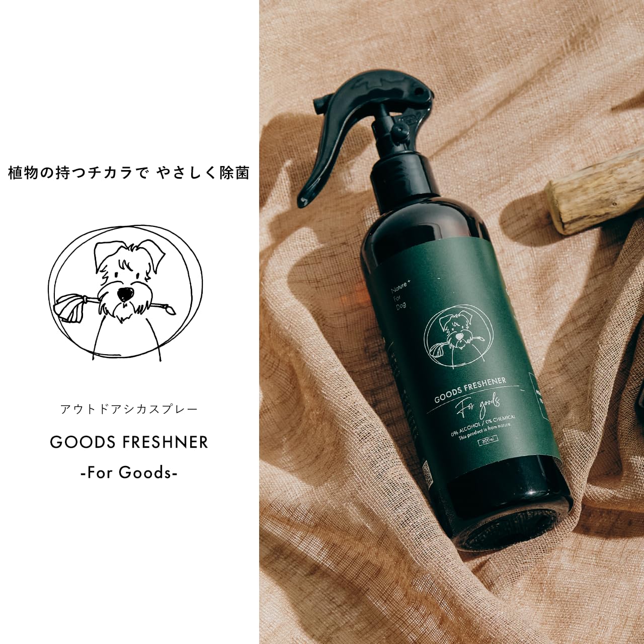 Amazon.co.jp: Nature+ For Dog 【植物成分100%×舐めても安全】グッズ