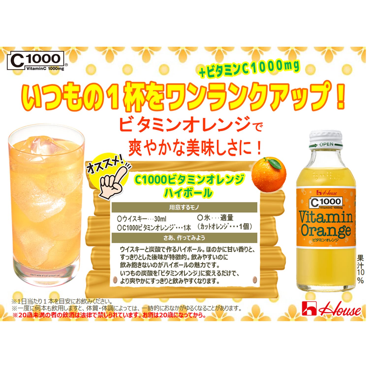 Amazon.co.jp: ハウスウェルネス C1000 ビタミンオレンジ 140ml瓶×6本