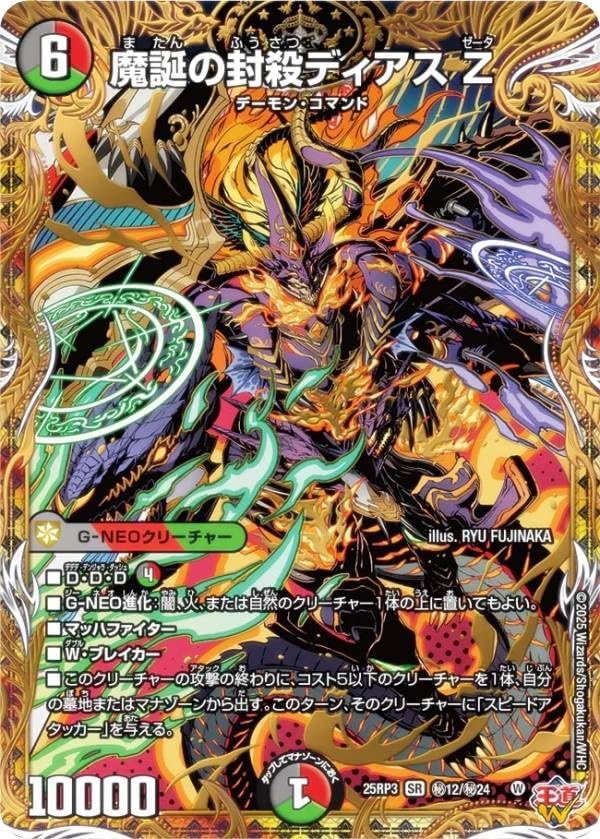 魔誕の封殺ディアスZ ディアスゼータ シークレット 四枚セット 即日発送 魔誕の封殺ディアスZ ディアスゼータ シークレット 4枚