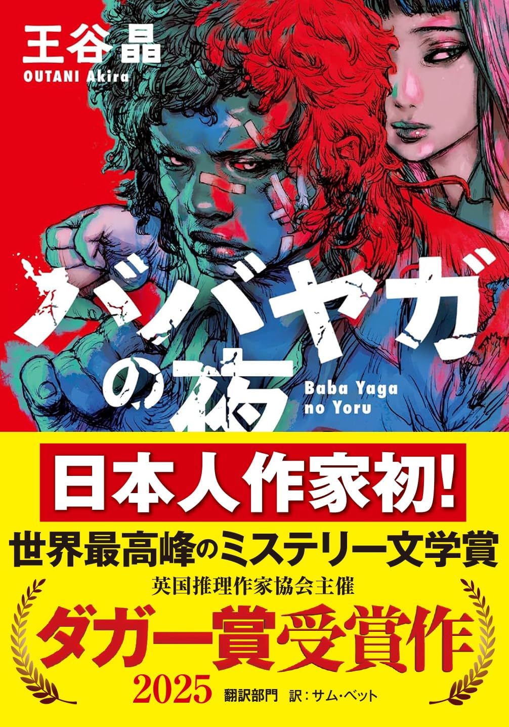 お客様イメージ