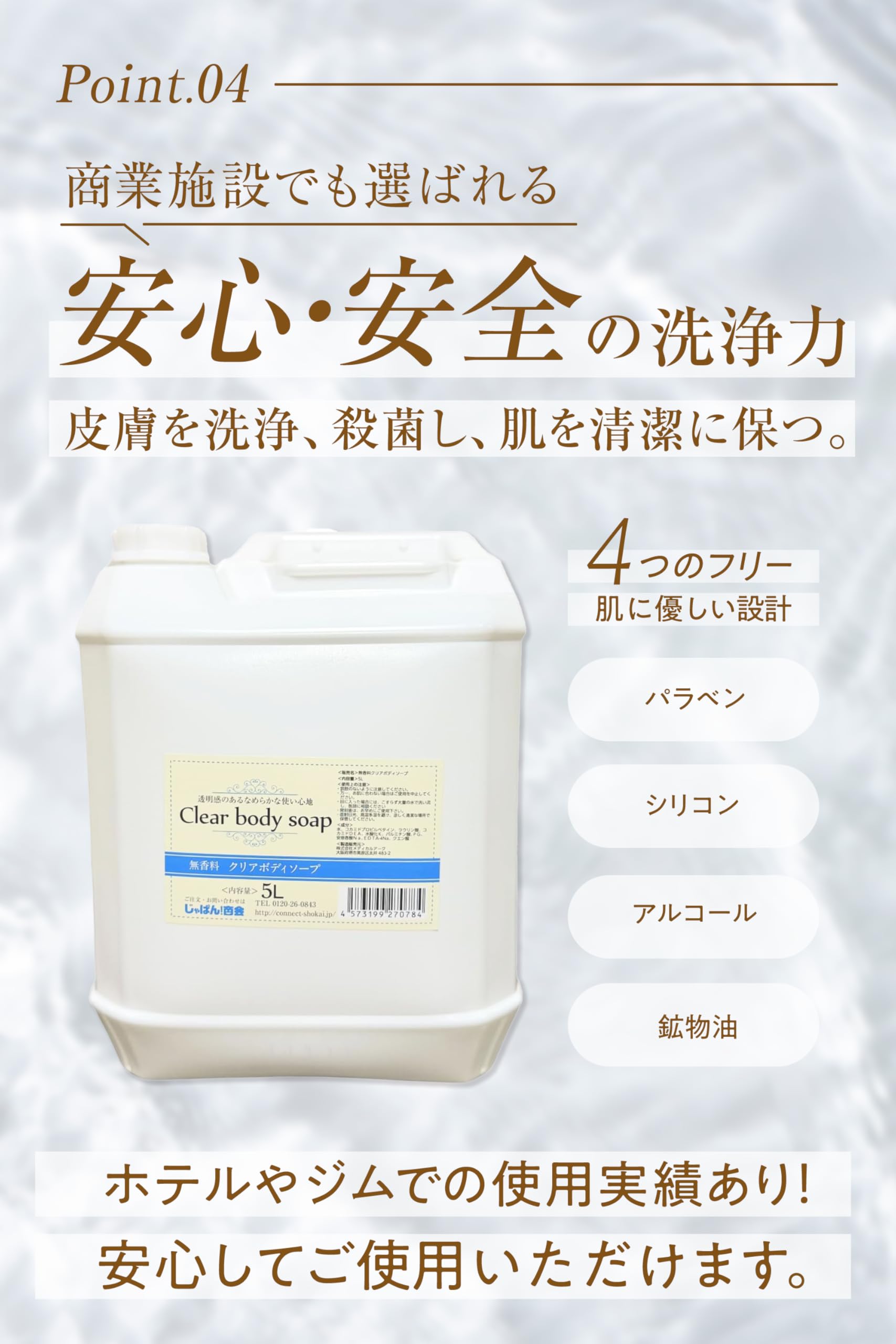 Amazon | [じゃぱん商会] ボディーソープ 詰め替え 大容量/無香料