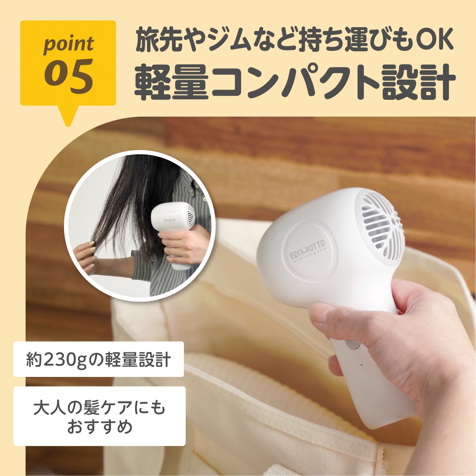 EDISONmama EDIMOTTO コードレスドライヤーサムネイル7