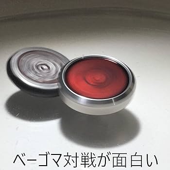 ベーゴマ Amazon.co.jp: ベーゴマ最強をねらえる 超精密 メカニカル・ベイ