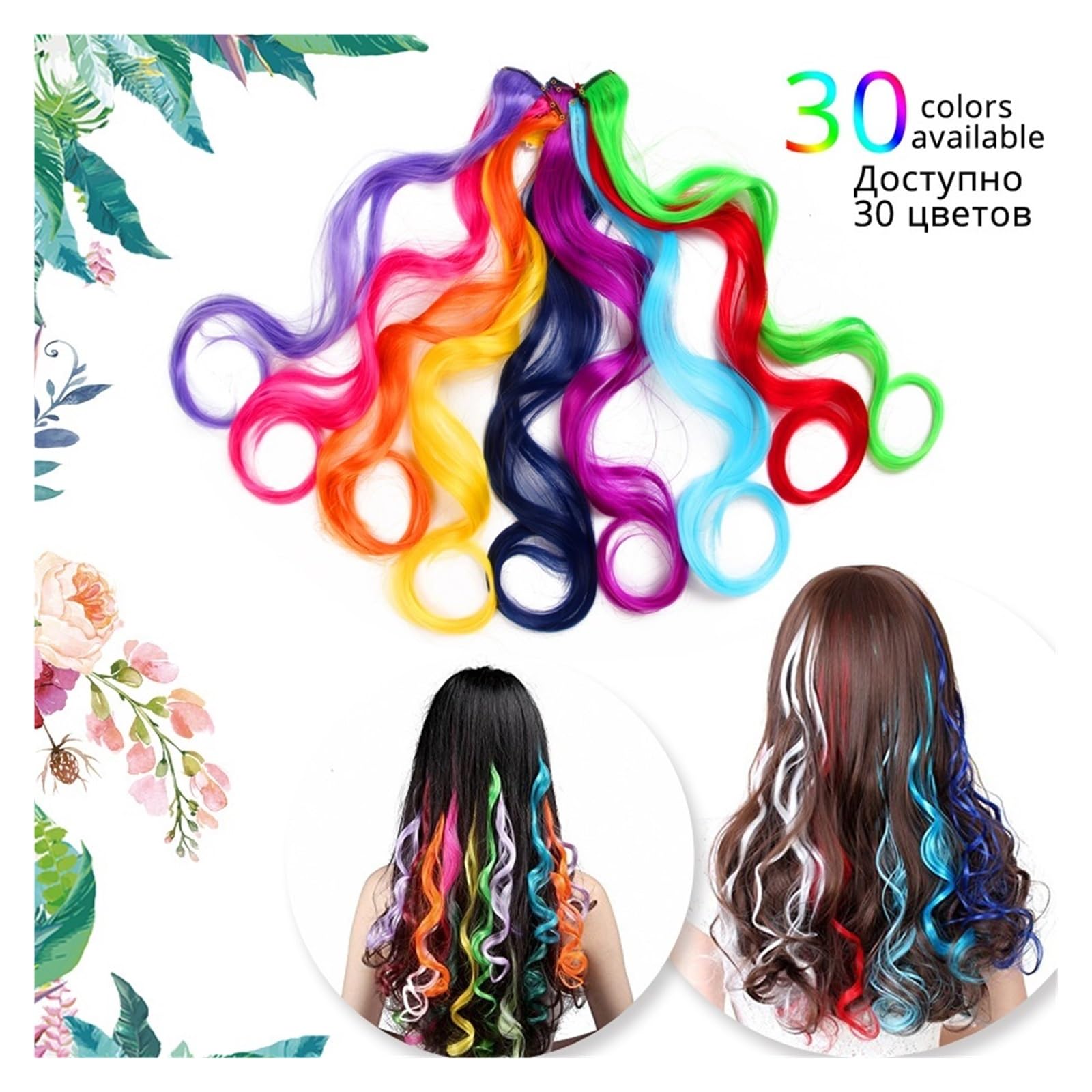 Estensione per capelli con piume Colori arcobaleno sintetici Una clip nelle estensioni dei capelli Arriccia i capelli lunghi for le donne Pezzo di capelli Blu Rosa Viola Rosso Verde ( Color : Q05 , Si