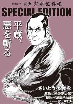 鬼平犯科帳 ワイド版　1〜55巻　途中抜けあり 鬼平犯科帳 ワイド版 1〜55巻 途中抜けあり 鬼平犯科