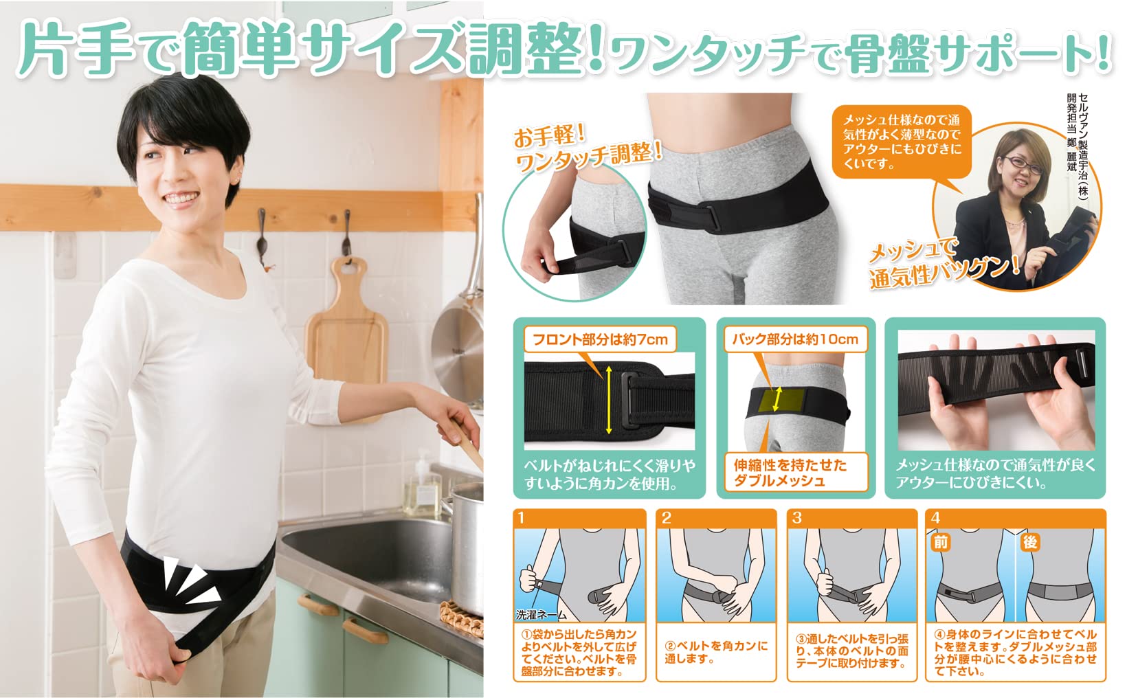 Amazon.co.jp: セルヴァン 片手で締められる簡単骨盤ベルト