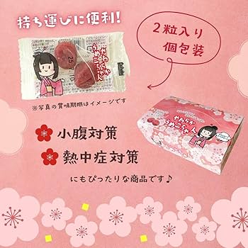 Amazon.co.jp: やわらかうめこちゃん ケイエスカンパニー 4箱